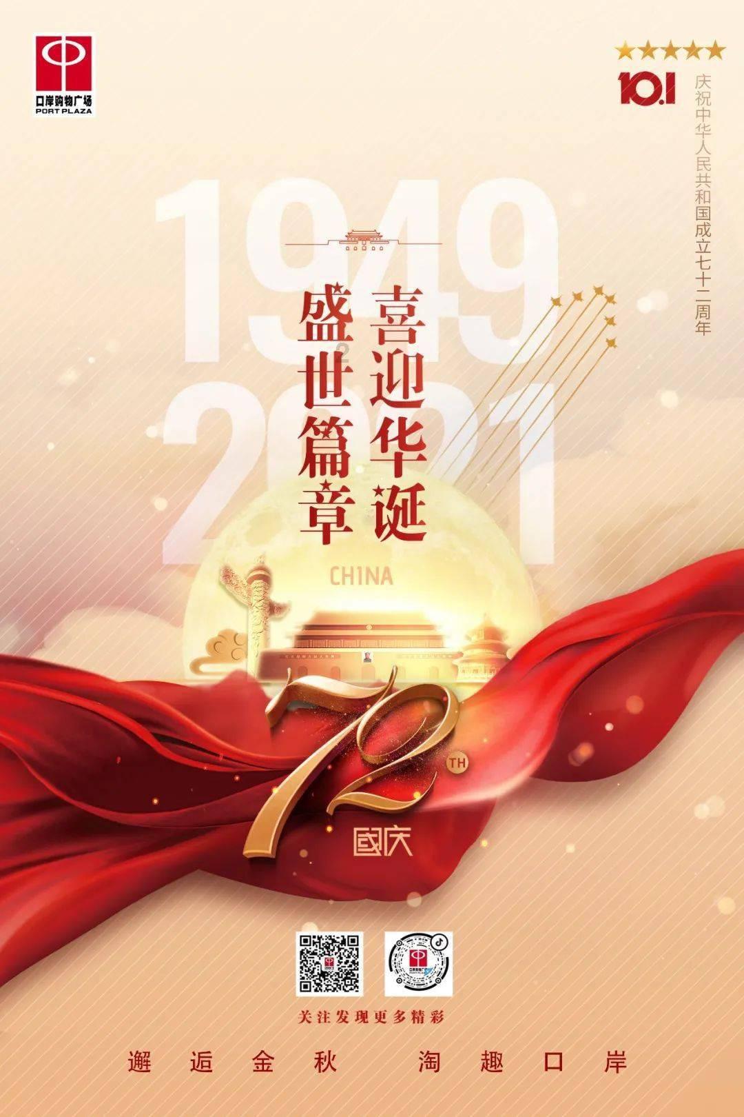 国家消防救援山东机动队伍进驻